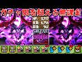 これ石10ガチャレベルだぞ。こいつ"取り放題"なの意味不明だろwww 常にカンスト!! ステ、火力、覚醒全てやばい。鍵の勇者 大罪龍 ゴルケイオス 【ダックス】【パズドラ実況】