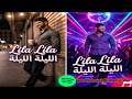 LILA LILA Official Video Lyrics Ai ليلة ليلة 