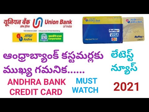 ఆంధ్ర బ్యాంక్ కస్టమర్ లకు ముఖ్య గమనిక#ANDHRA BANK # CREDIT CARD'S#UNION BANK OF INDIA# credit cards