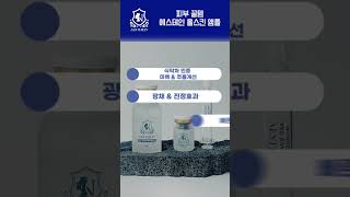 #에스테틱 #에스테틱화장품 #트러블피부 #피부관리 #좁쌀여드름 #피부상담 #모낭염 #모공 #모공레이저 #블랙헤드 #에스테인#에스테인앰플
