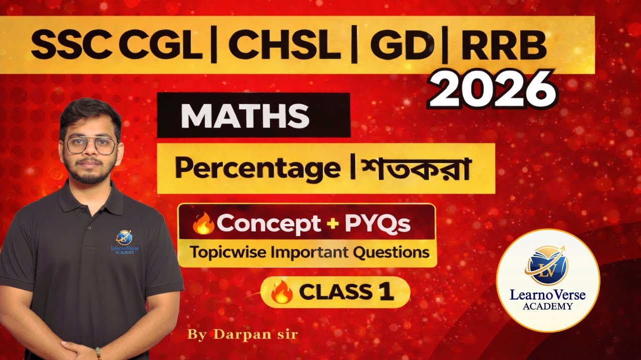 PERCENTAGE Chapter PART 1 | SSC & RRB Math | Concept + Tricks | বাংলায় ব্যাখ্যা