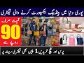 ladies purse wholesale market in pakistan | clutch wholesale market | branded purse wholesale market