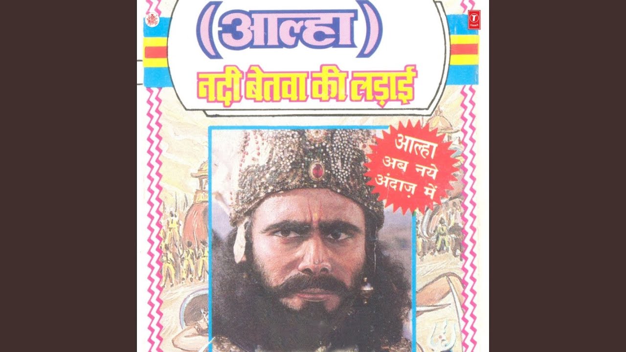 Nadi Betwa Ki Ladaai