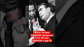😳Без ипотек давали бесплатные квартиры в СССР😥#ссср #россия #факты #история #квартира#война