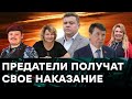 Страна должна знать предателей в лицо.ТОП-5 крымских чиновников коллаборантов — Гражданская оборона