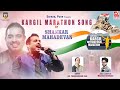 Kargil marathon song  shankar mahadevan  mazhar siddiqui  dr prabhakiran jain  sarhad music