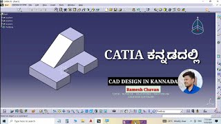 Catia V5 in Kannada