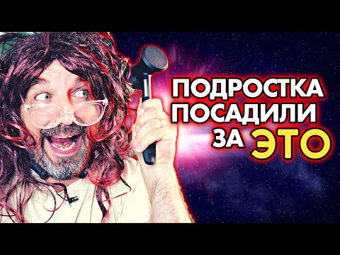Жаль, но ядерный взрыв случился из-за глупости подростка / АНТИЖАЛОСТЬ