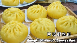 南瓜椰丝包 (金瓜椰丝包)Pumpkin Coconut Steamed Bun | 无发粉无白油的健康包子食谱 | 简易食谱 | 健康食谱