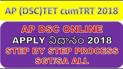 AP DSC 2018||How To Apply AP DSC ONLINE APPLICATION PROCESS||SGT/SA/PET/ART/MUSIC TEACHER