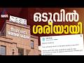 വെബ്സൈറ്റ് പ്രവർത്തനം തുടങ്ങി; സിബിഎസ്ഇ പുനർമൂല്യനിർണയത്തിന് ഇന്നു മുതൽ അപേക്ഷിക്കാം | CBSE