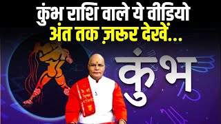 और बस अंत वाले पराविद्या शब्द पकड़ लें… | Pandit Suresh Pandey | Darshan24