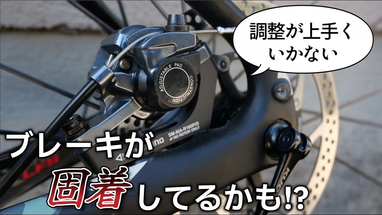 機械式ディスクブレーキ(シマノBR-CX77)の分解と組立 - YouTube