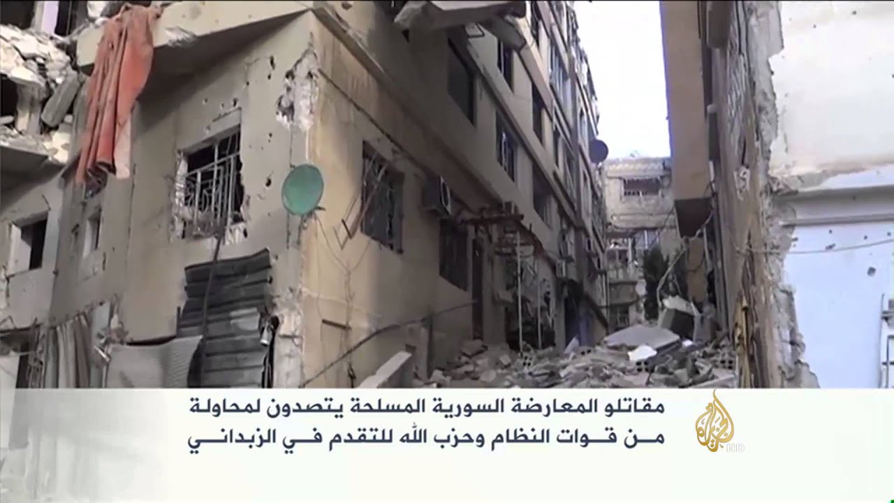 المعارضة السورية تتصدى لمحاولة التقدم بالزبداني