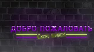 СТРИМИМ FORTNITE