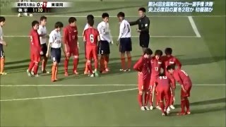 第94回全国高校サッカー 東福岡 目隠しトリックfk Youtube