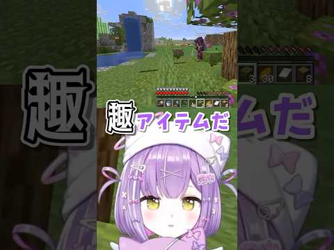 趣アイテムをひなーのに貰って喜ぶ紫宮 #ぶいすぽ切り抜き #紫宮るな #shorts