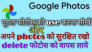#Googlephotos_apps #photos #aios "How to use Google photos app ? " How to recover delete photos ? screenshot 5