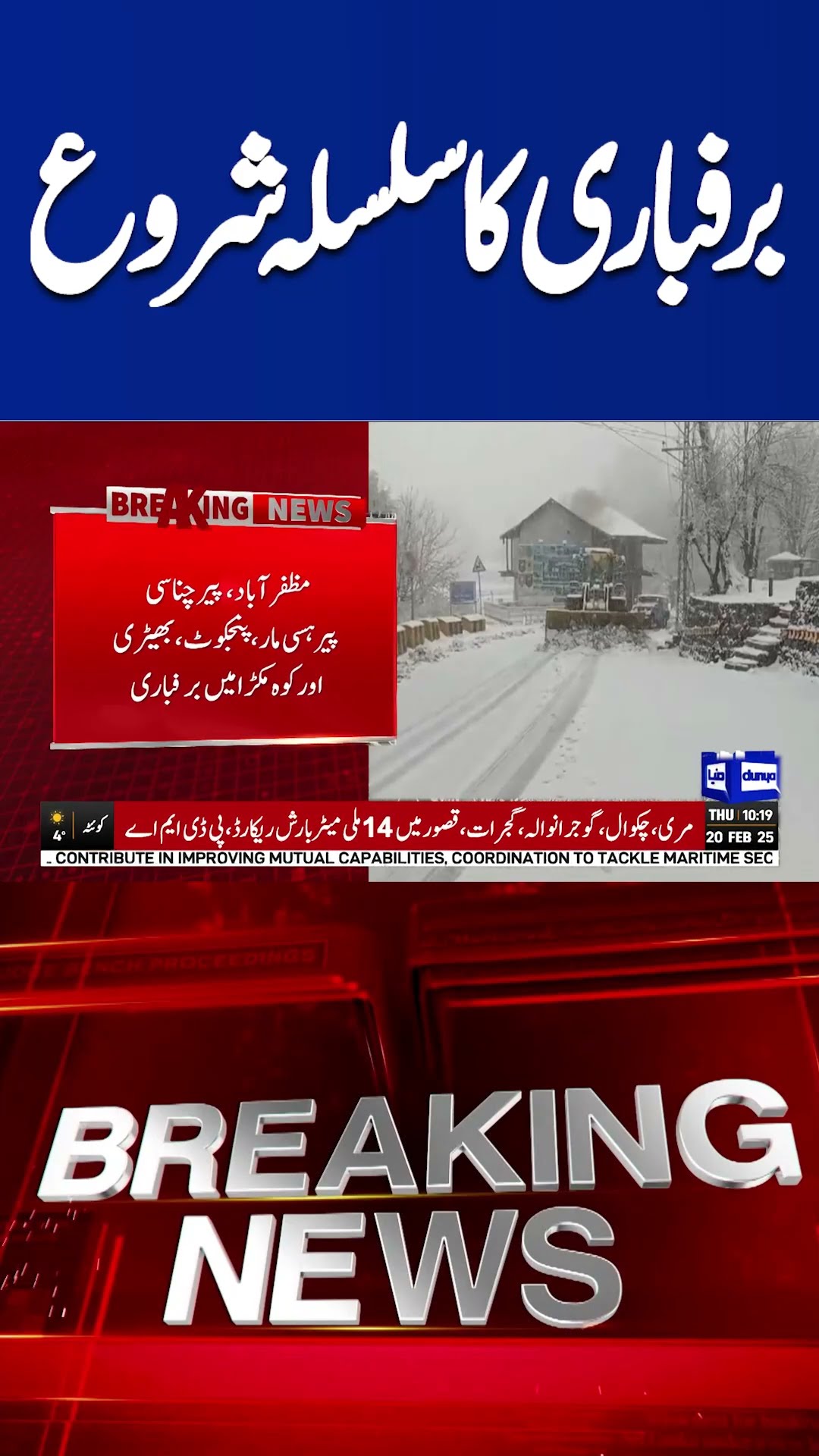 Snowfall Begins as Cold Weather Makes a Comeback | Dunya News #shortsviral