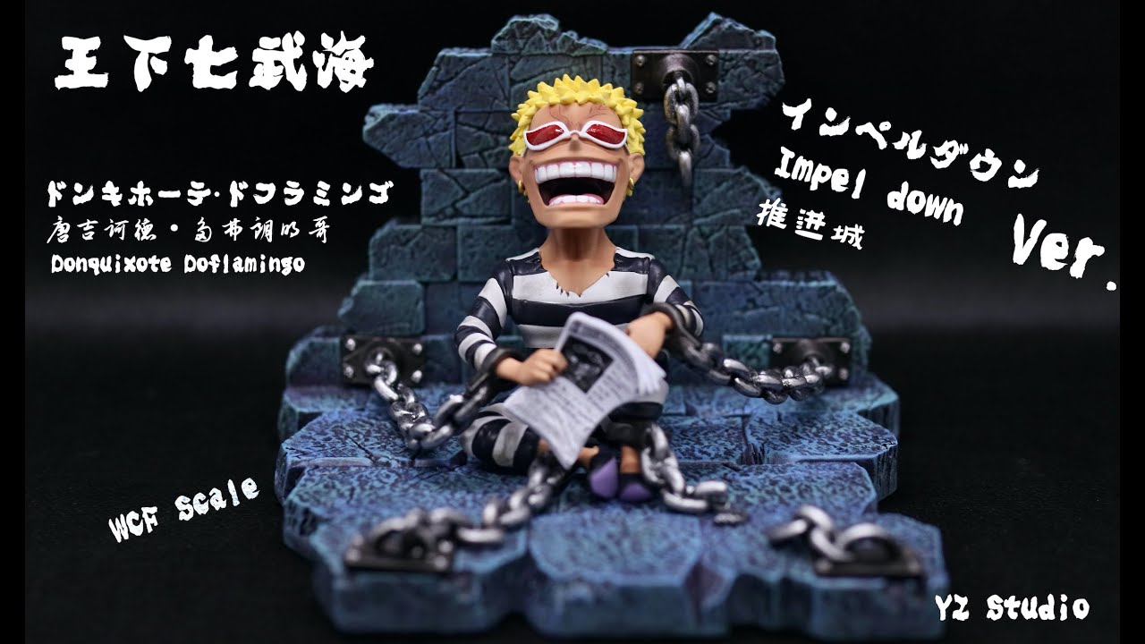 One Piece Figures ワンピース ドンキホーテ ドフラミンゴ インペルダウン 监狱 小唐 明哥 Donquixote Doflamingo By Yz Studio Wcf Youtube