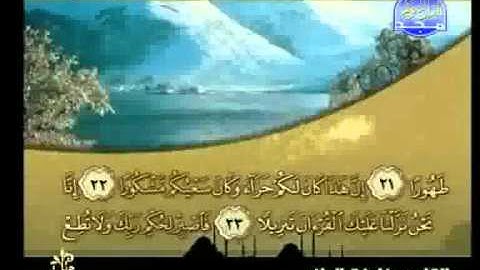 خليفة الطنيجي - سورة الإنسان