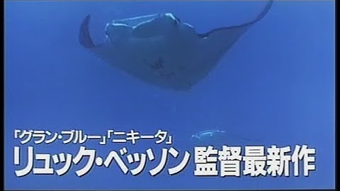 映画「アトランティス」 (1992) 日本版劇場公開予告編その２   Atlantis   Japanese Theatrical Trailer