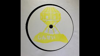 MAN/IPULATE - DO IT [SHINUCHU 003]