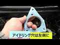 KFーVEスロットルスペーサー取付動画