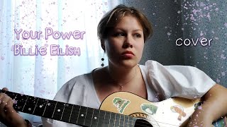 Billie Eilish - Your Power (cover)