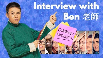 Most Chinese Learners make these COMMON Mistakes | Interview Chinese Teacher Ben