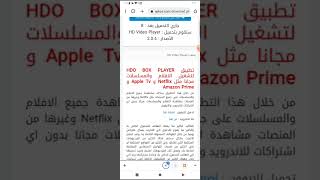 تنزيل برنامج لمشاهدة الأفلام والمسلسلات مجاناً