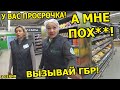 Ответный удар / Короче говоря, вызывай гбр / На что готов магазин ради денег в реальной жизни