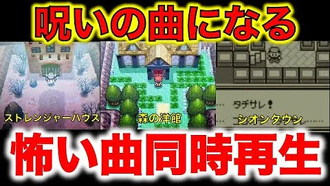 シオンタウンに生き埋めにされた人の呪い Buried Alive Mp3