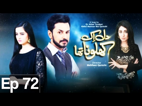 Dil Ek Khilona Tha — Episode 72
