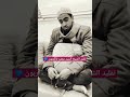 تقليد الشيخ السيد سعيد بالكربون كنوز القران الشيخ السيد سعيد