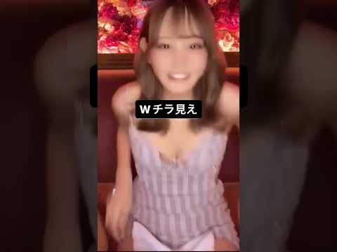 キャバ嬢のパンチラw