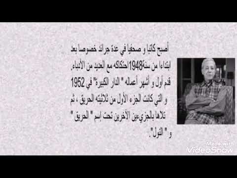 من هو محمد ديب