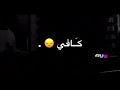 🥀خلاص كافي انا تعبت🥀