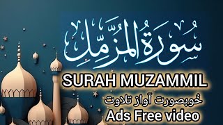 surah muzammil beautiful recitation | zikrullah | zikrullah tv | beautiful quran recitation | سورۃ