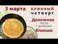 Капните на монету воском и храните её весь год...