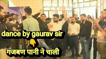 गजबण पानी ने चाली dance by Kumar gaurav sir on 7th million subscriber