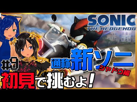 【ニチアサSONIC】積んでた新ソニと向き合うのだ！９【ソニック・ザ・ヘッジホッグ(2006)／PS3】