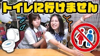 【バカゲー】このゲームに勝ったらトイレに行ってよし！！【寸劇】