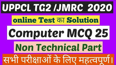 Uppcl TG 2 computer basic information   introduction MCQ 25 T 11 input output Uppcl TG 2 computer in