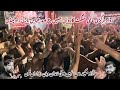 13 Safar 2025 Azad Sakina SA Nahi |Naeem Abass| Karwan e Hussain AS Naveed Abass Party Rawalpindi