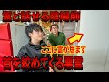 【コラボ】霊と会話ができる陰陽師さんに自宅を見てもらったらとんでもないことが起きた【天高新さん】