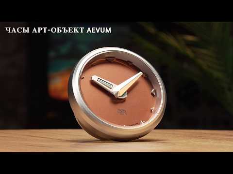 More Than a Timepiece: The AEVUM Desk Clock as an Art Object with a Unique Digital Detox Indicator