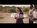 TEASER | UYARTHAAM AVAN NAAMAM | CHRISTIAN WORSHIP SONG | PR.SASI JOSEPH