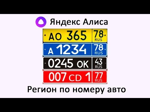 Как узнать регион по адресу