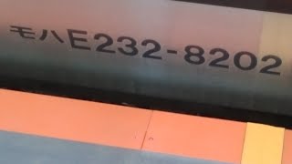 JR南武線E233系8000番台ナハN2編成の加速音【尻手駅にて】